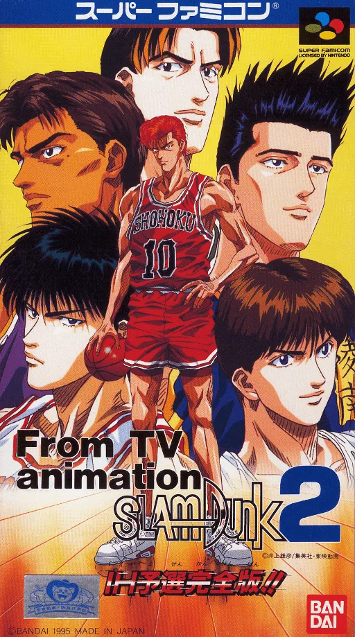 From TV Animation Slam Dunk 2 - IH Yosen Kanzen Ban!! (Japan)